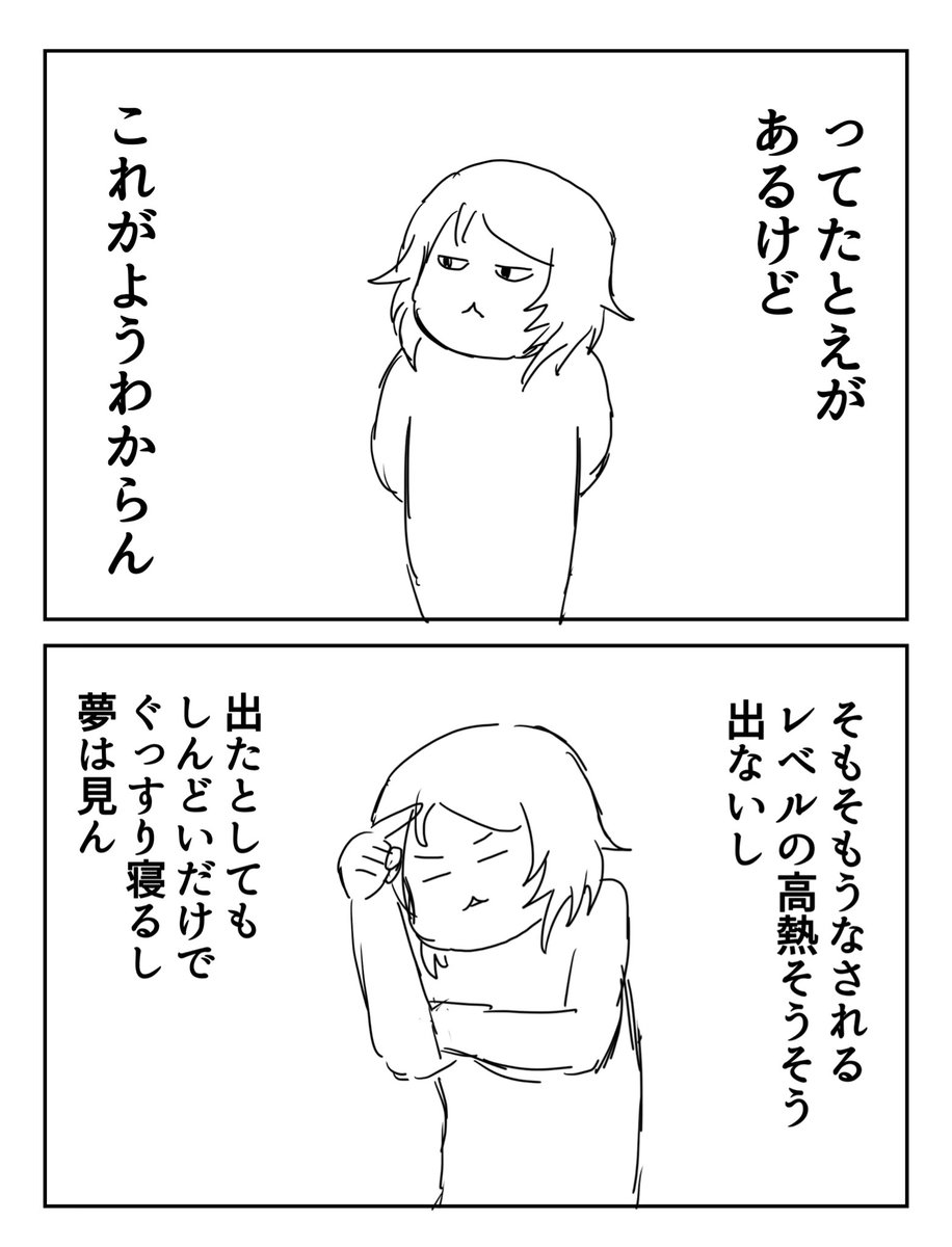 高熱でうなされた時に見る夢
#漫画が読めるハッシュタグ https://t.co/M2bqyTaL9c