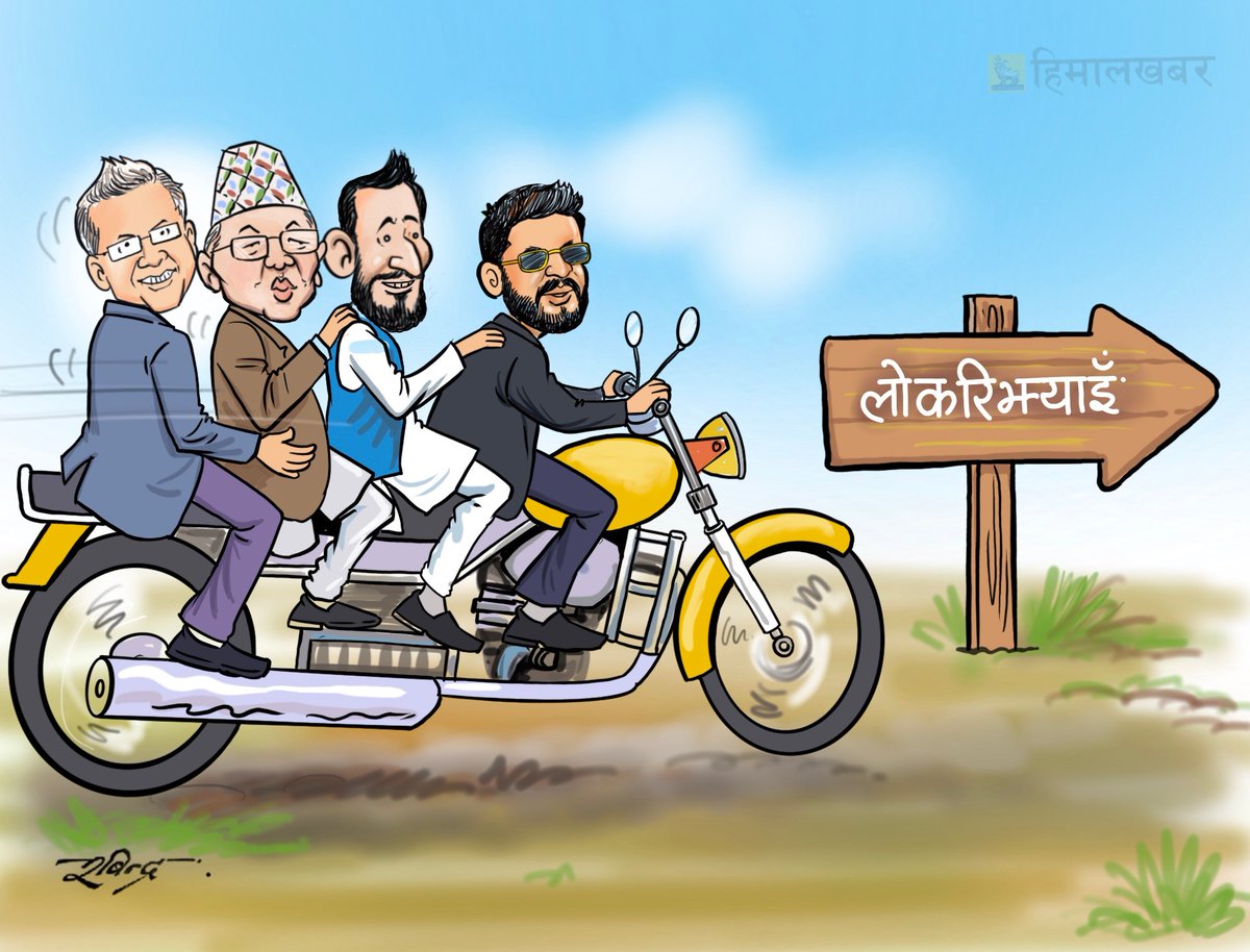 Robindarr's tweet image. himalkhabar.com/news/136664