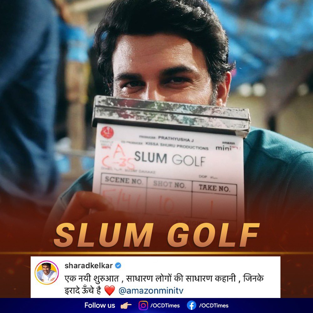 Sharad Kelkar in Amazon miniTV’s Slum Golf
.
#OCDTimes #AmazonMiniTv #SharadKelkar #SlumGolf @sharadkelkar