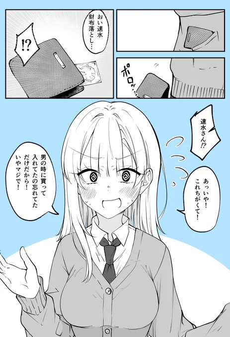 男の時に買ってたゴムがバレた時のTSっ娘ちゃんVS女になってから買ったゴムがバレた時のTSっ娘ちゃん(2/2)  男の時代に買ってた時