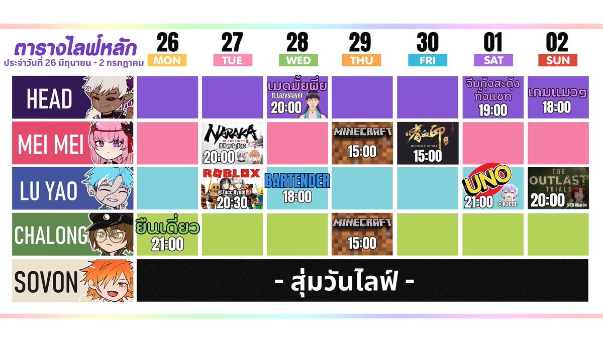 VCatch_TH's tweet photo. 📢ตารางไลฟ์ประจำวันที่ 26 มิถุนายน - 2 กรกฎาคม 2566
สวัสดีค่ะ! น้องเป็ดมาอีกแล้วค่ะ อาทิตย์นี้มีไลฟ์สนุกๆมากมายเลยนะคะ รอติดตามกันนะคะ!
#VtuberTH #VCP #vcatchproject https://t.co/x8iKoDzbZx