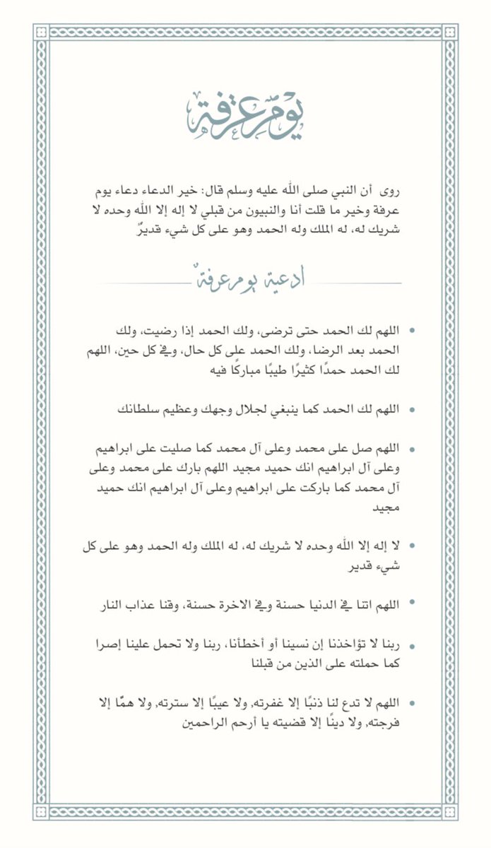 shaldhalaan's tweet photo. #يوم_عرفة https://t.co/pcqkSJl7rZ
