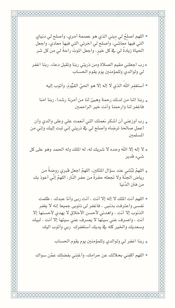shaldhalaan's tweet photo. #يوم_عرفة https://t.co/pcqkSJl7rZ