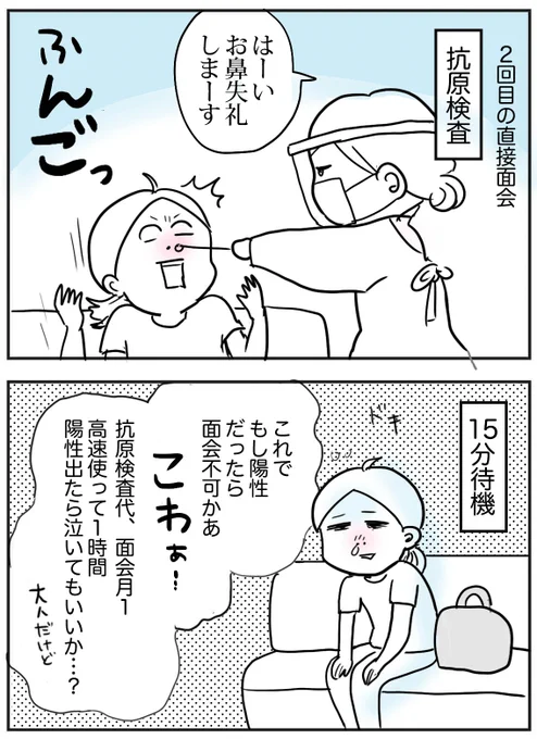 ブログ更新しましたー! 【神経難病の母の話】直接面会で起きた奇跡  nanairo-perikan.blog.jp/arch…  ↑サザンの力はすごかった… 続きはブログで  #サザンオールスターズ #難病