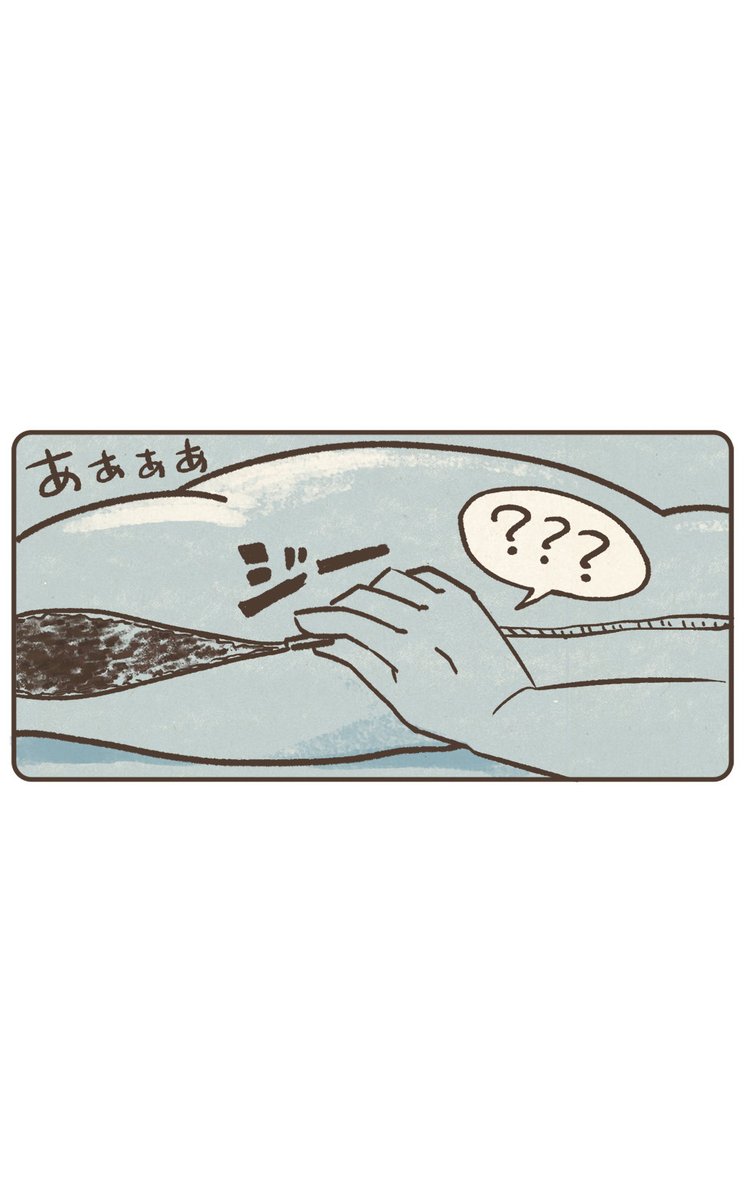 おふとん事件（2/2） https://t.co/vRjOkT5x6D