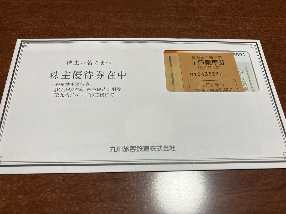 店内全品ポイント2倍!! 株主優待バンプレスト ラスカル&アメディオ