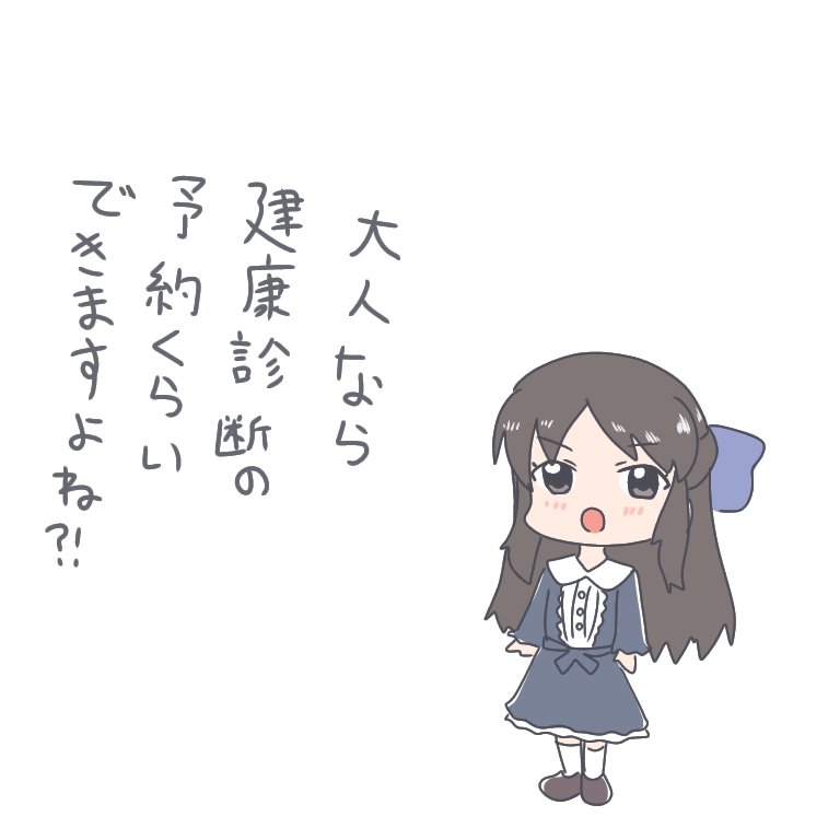 それはどうかな