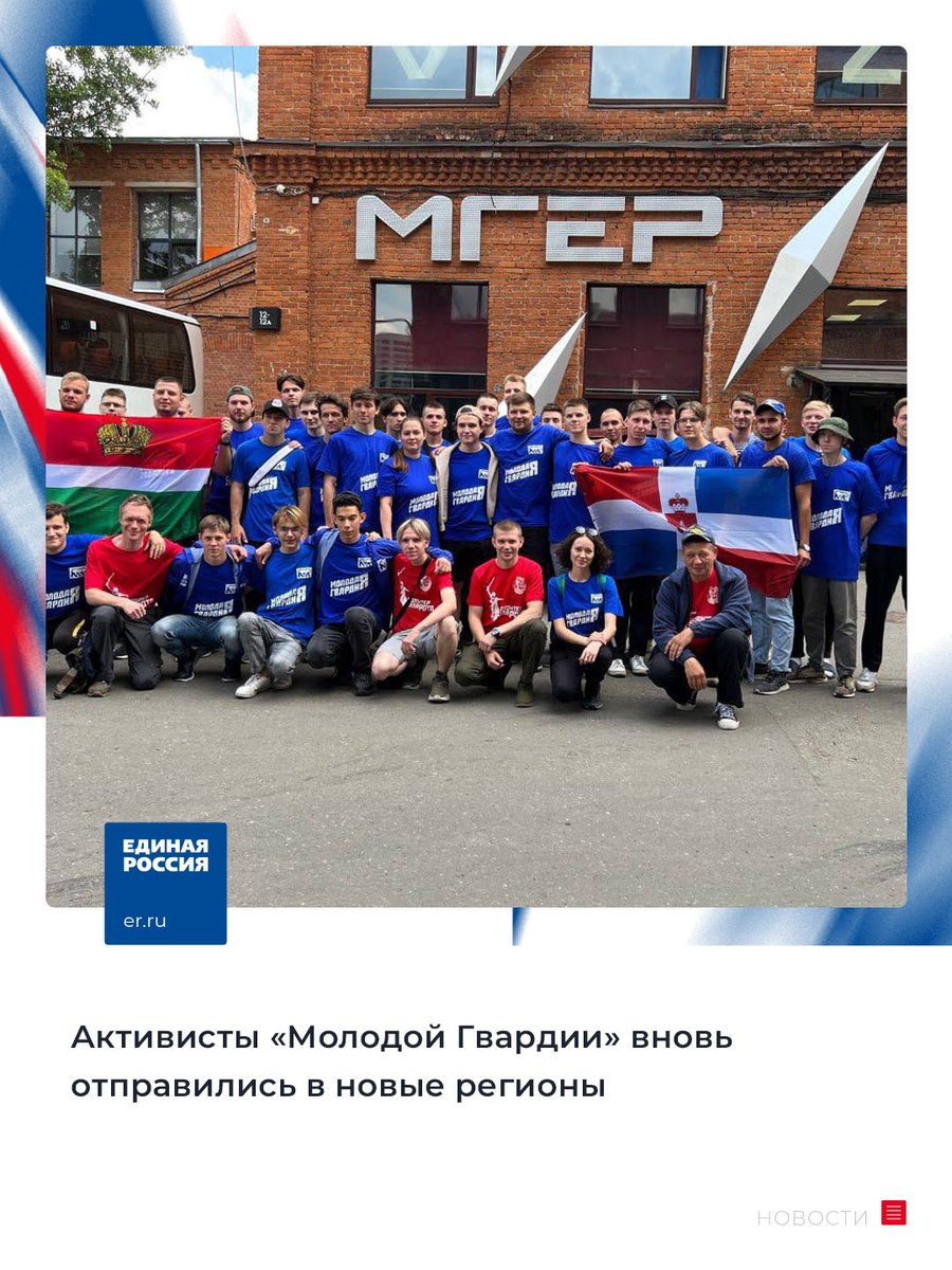 Активисты «Молодой Гвардии» вновь отправились в новые регионы.

В числе волонтеров в новые регионы отправился ульяновский активист МГЕР, студент технического университета Сергей Зюзин. Он после прохождения инструктажа отправился в Мариуполь. 

#ЕР73 #МГЕР73 #своихнебросаем