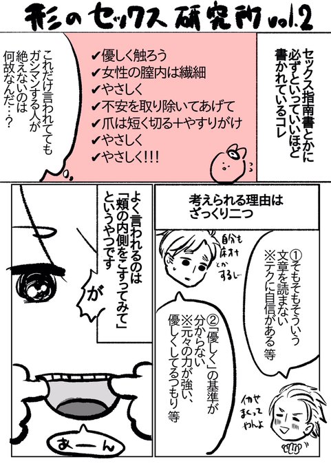 テクニックを磨く前に…の話 