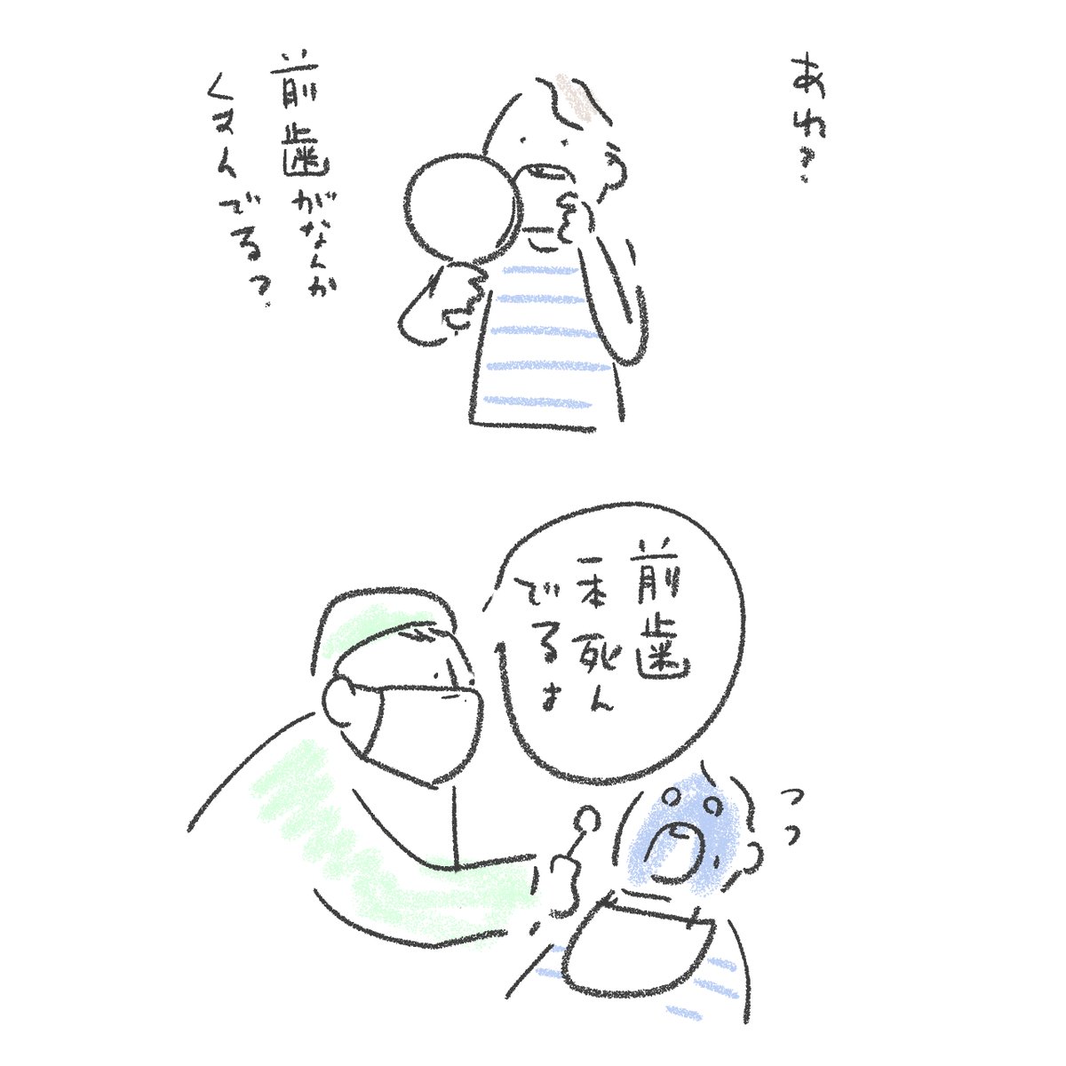 ショックだったこと https://t.co/Ny3KYDjdgy