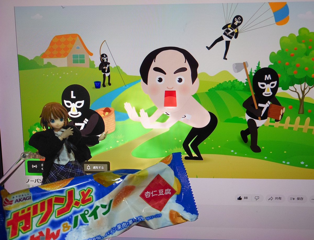 コスプレノーパン 