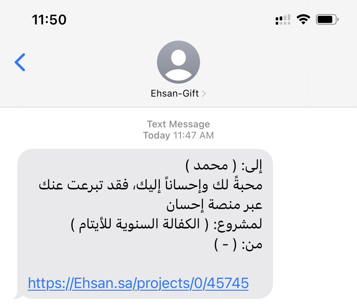 NACHT__1's tweet photo. والله ان الواحد يسعد لما يشوف ذي الرسالة وقتها يعرف ان الي حوله صالحين وانه ماشي صح بالدنيا الي تبرع عني بذا اليوم اعرف انك فزت بالاجر العظيم بذا اليوم والله يكتب اجرك وفزت بدعائي لك وفزت بمحبتي ومعزتي https://t.co/vUg9BqX1DN