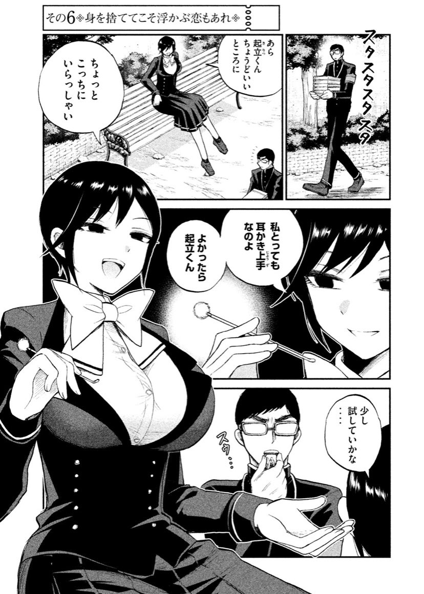 ツンデレお嬢様が自業自得でフラれて深い傷を負う回です 1/6 #次にくるマンガ大賞 #NextMangaAwards #漫画が読めるハッシュタグ