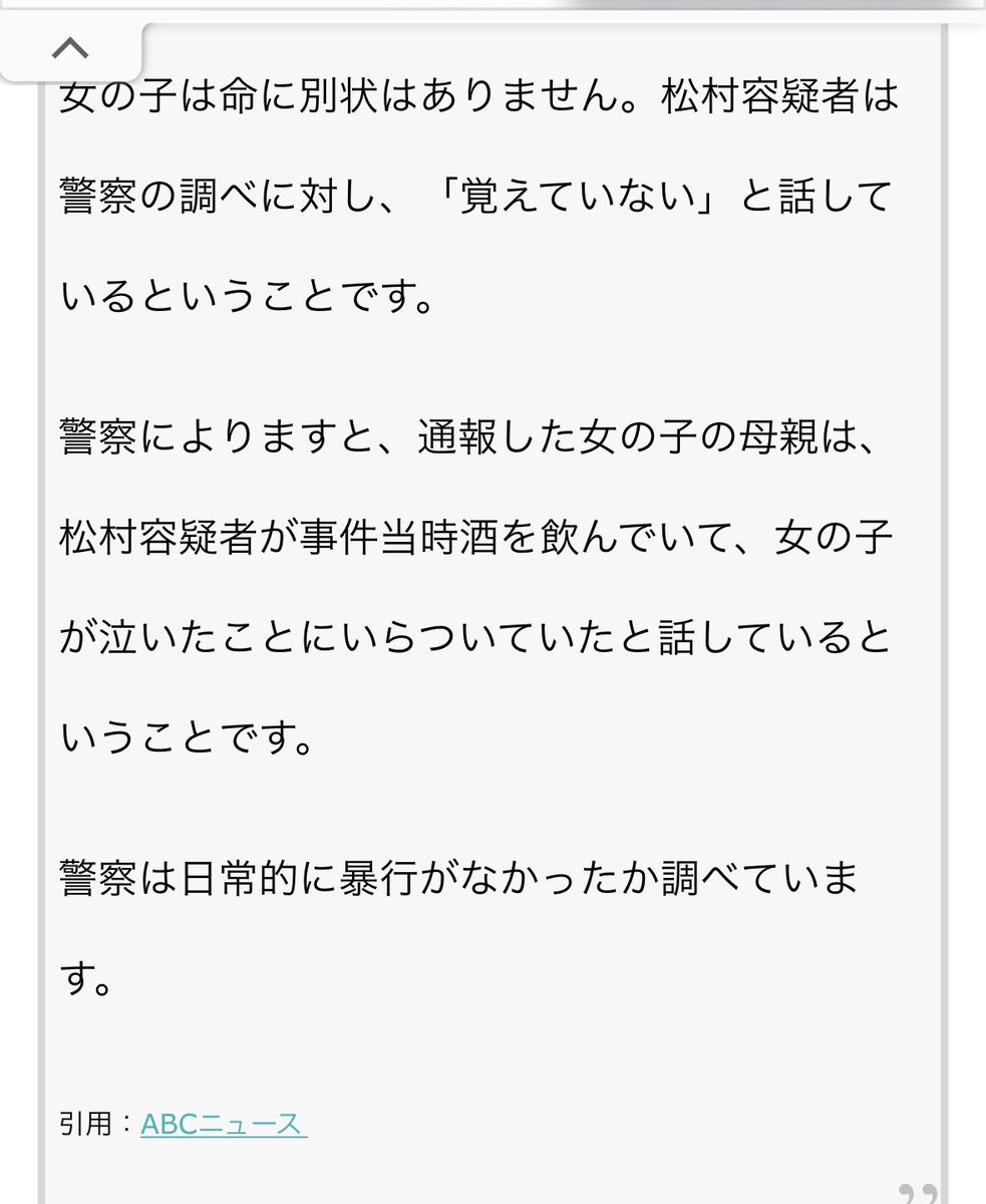 r0lhBPt8bOnEXU3's tweet photo. 3歳児は「ママから叩かれる」と実父は言われた事がある。

虐待は日常ではなくとも、何度もあったとも。2歳3歳ともに虐待は受けている。しかも母親からもです。

どうしたら助けられるのか、御教授賜りたいと思います。

児相は宇治市です。警察署も宇治警察署です。交際相手は20歳… https://t.co/u7Mk1fsAOG