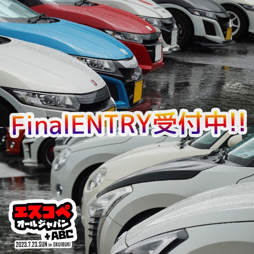 LIAF_PR's tweet photo. FINAL ENTRYはあと50台!!!
同車種15台以上の参加で開催できる【ABC特別賞→AZ1/ALTO/BEAT/Cappuccino】の参加数もあと少しのエントリーで開催決定します🥰
さあ！最後のエントリーお待ちしてます❣️
https://t.co/mvgp7VnthP

#エスコペ #エスコペABC #S660 #copen #az1 #alto #beat #cappuccino https://t.co/retZwEXnMX