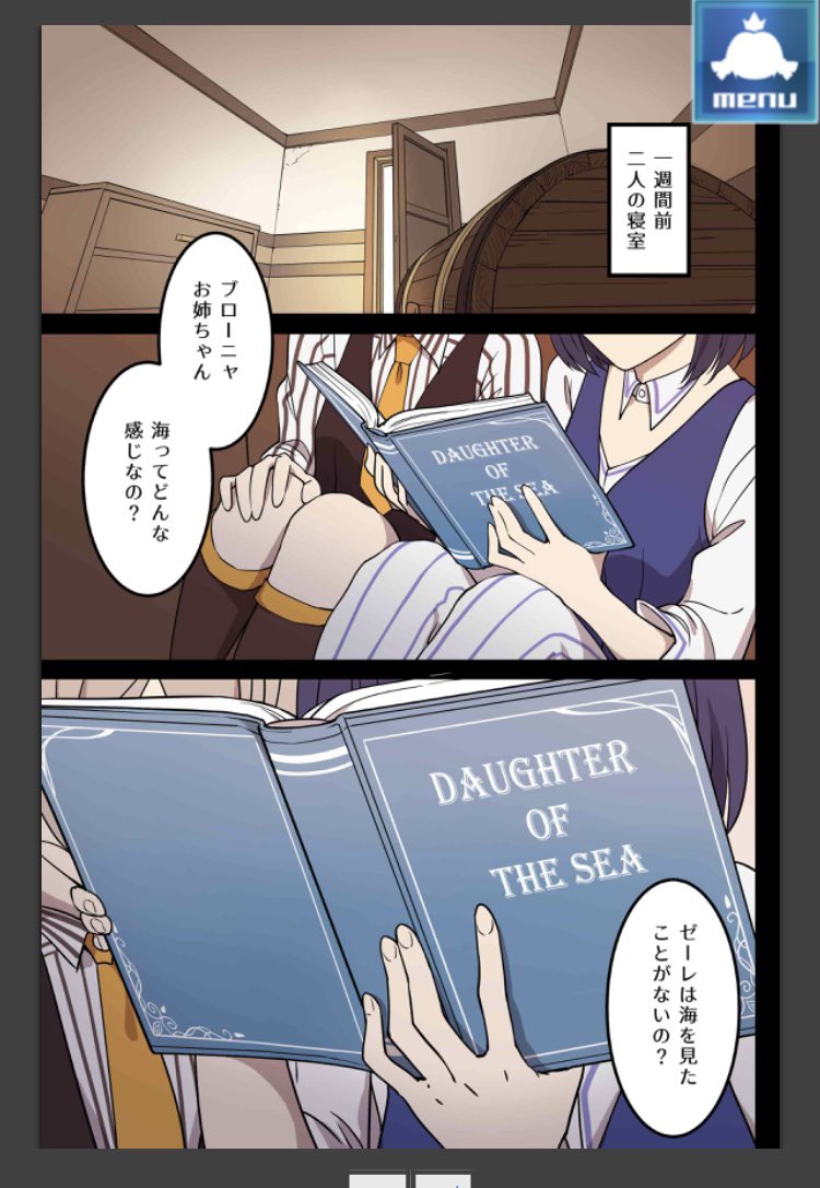 崩壊3rd  なるほど 「海の娘(DAUGHTER OF THE SEA)」  mihoyo.jp/manga/genkaihika.h…