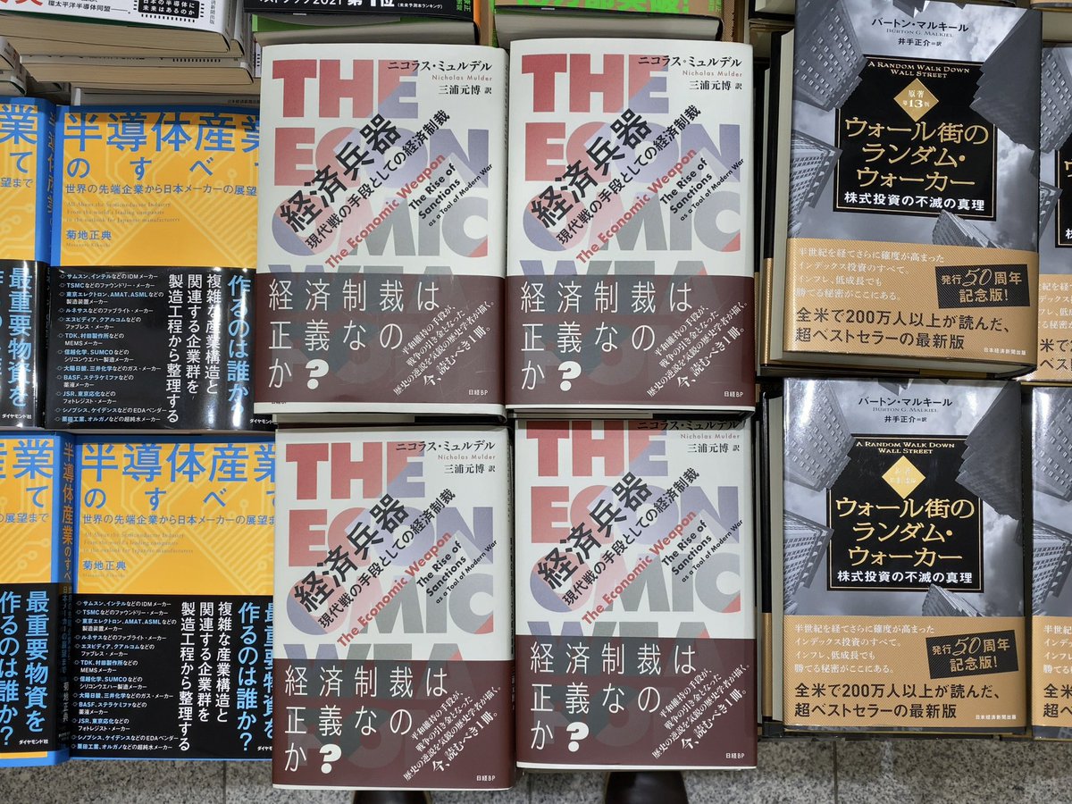 The Japanese edition of @njtmulder’s The Economic Weapon is now out