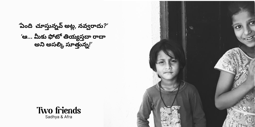 @Sopathulu is a story of two 9 year olds and their adventures for smart phone to attend online classes. 

Here is a series #Twofriends of some random anecdotes of some friends till we finish the film and bring it to you. #telugucinema #TeluguFilmNagar #Kakamuttai #sopathulu