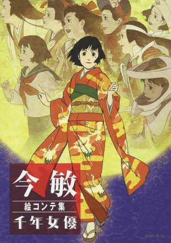 CDJapan's tweet photo. [Pre-Order]
Kon Satoshi's storyboard collections are available!

https://t.co/rVnr6HLJJt

#KonSatoshi #ParanoiaAgent #PERFECTBLUE #Paprika #TokyoGodfathers #MilleniumActress https://t.co/Moy7HEeFx4