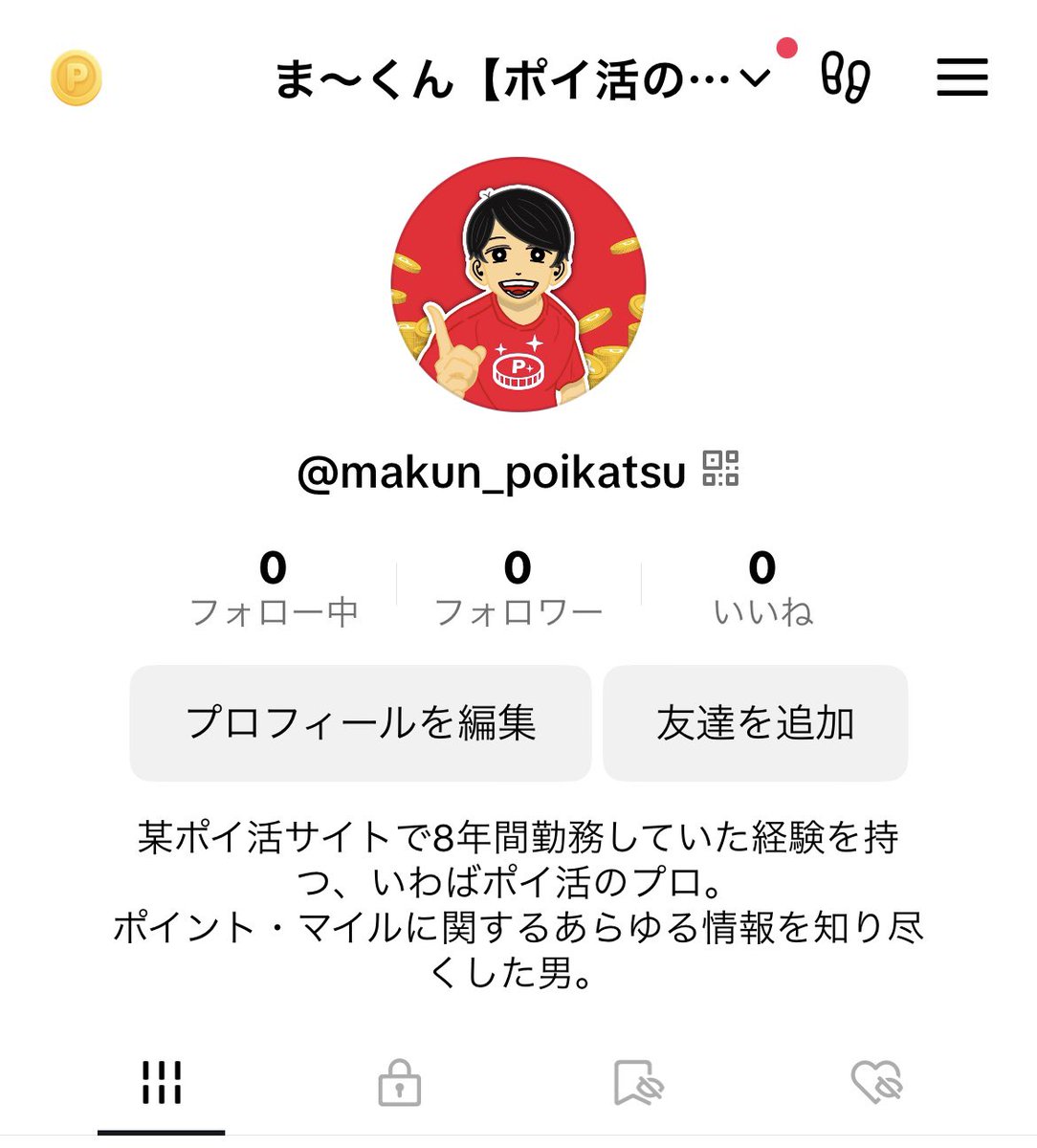 POIKATSU_OTAKE's tweet photo. ポイ活のプロ『ま〜くん』のTikTokアカウントを開設しました〜🙌😭

ポイ活に関する”お悩み”や”ご相談”を全てま〜くんさんが答えてくれます🙇‍♂️

「ポイ活の知識を深めたい‼️」
「ポイ活収入UPを目指したい‼️」

是非フォローお待ちしております😍

🔽ま〜くん【ポイ活のプロ】
https://t.co/gYikmnT86Y https://t.co/UUOPSUW6Ku