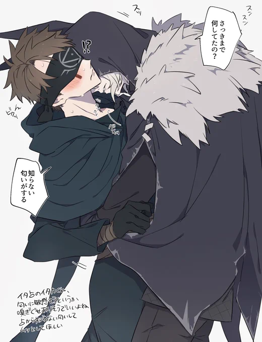 イタ嗅ぎ癖のありそう(イタ占) 