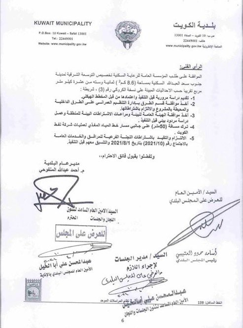 R_R_Kuwait_'s tweet photo. الى الاخ النائب
@fayezaljumhour
نعلم صدق اهتمامك في منتظرين السكن.
ونتمنى تعجيل الشركات في البدء للبنية التحتية #جنوب_سعد_العبدالله وتخطيط وتوزيع #توسعة_جنوب_سعد في جهة المنطقة الشرقية بمساحة ٨.٦كم٢ والتي مازالت حبيسة الادراج!
هي اسهل واسرع للتخطيط والتوزيع وبدون مشاكل ومعوقات! https://t.co/DKlSVns5tA