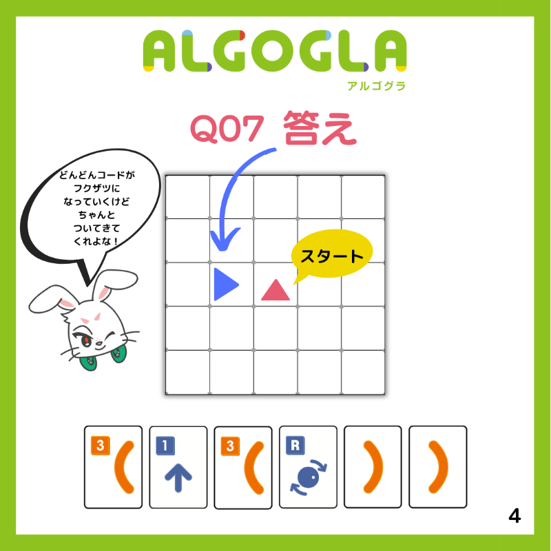 algogla's tweet photo. 遊びながら、大人も子どもも「論理的思考力」、「プログラミング的思考力」を身につけよう！

【ALGOGLA特設サイト】
https://t.co/2JxT5FJ71b

#プログラミング 
#ボードゲーム 
#論理的思考 
#プログラミング教育