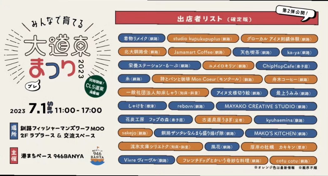 いよいよ今週7月１日土曜！
似顔絵とサイン入り書籍販売しますよ〜！
⚠私は13:30頃から出店開始⚠
※子どもの運動会終わってから参加します。
イベント限定ハガキサイズお一人様2000円、20分程で出来上がります!
遊びに来てね～ https://t.co/sIlDgL8OWh