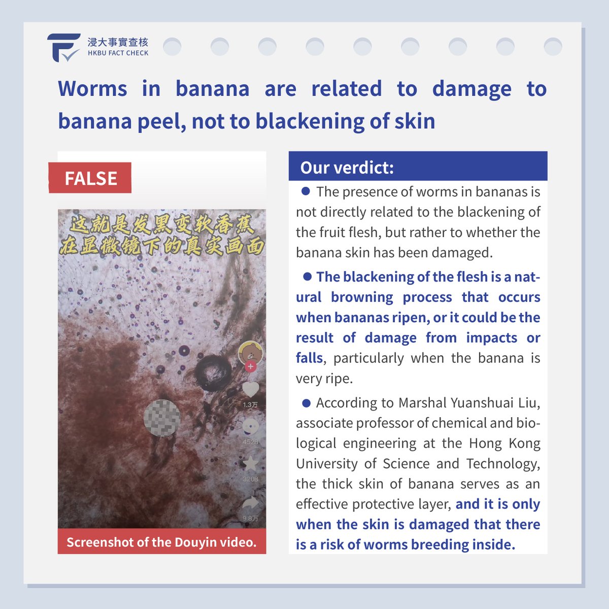 HKBUFactCheck's tweet photo. The worms in banana are not directly related to the blackening of the banana peel, but rather to whether the banana skin has been damaged. #bufactcheck Full report: https://t.co/10KlFvu8iJ https://t.co/3e0Cnv7dg9