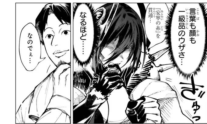 ひろゆき に厳しすぎるマンガ(2/8)
#次にくるマンガ大賞 #次にくるマンガ大賞2023 #漫画が読めるハッシュタグ #異世界ひろゆき 