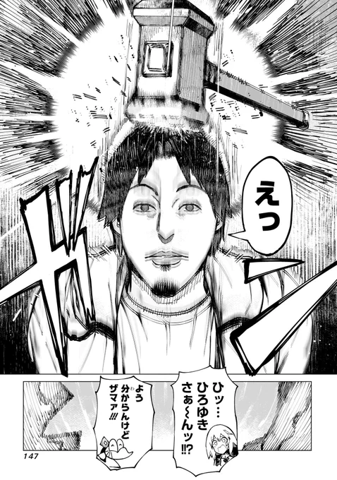 ひろゆき に厳しすぎるマンガ(1/8)
#次にくるマンガ大賞 #次にくるマンガ大賞2023 #漫画が読めるハッシュタグ #異世界ひろゆき 