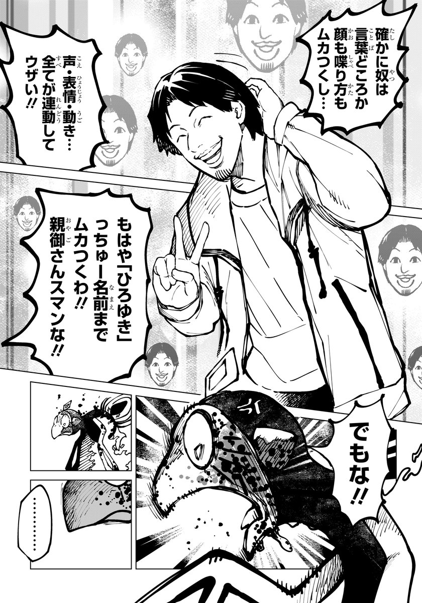 ひろゆき に厳しすぎるマンガ(5/8)
#次にくるマンガ大賞 #次にくるマンガ大賞2023 #漫画が読めるハッシュタグ #異世界ひろゆき
