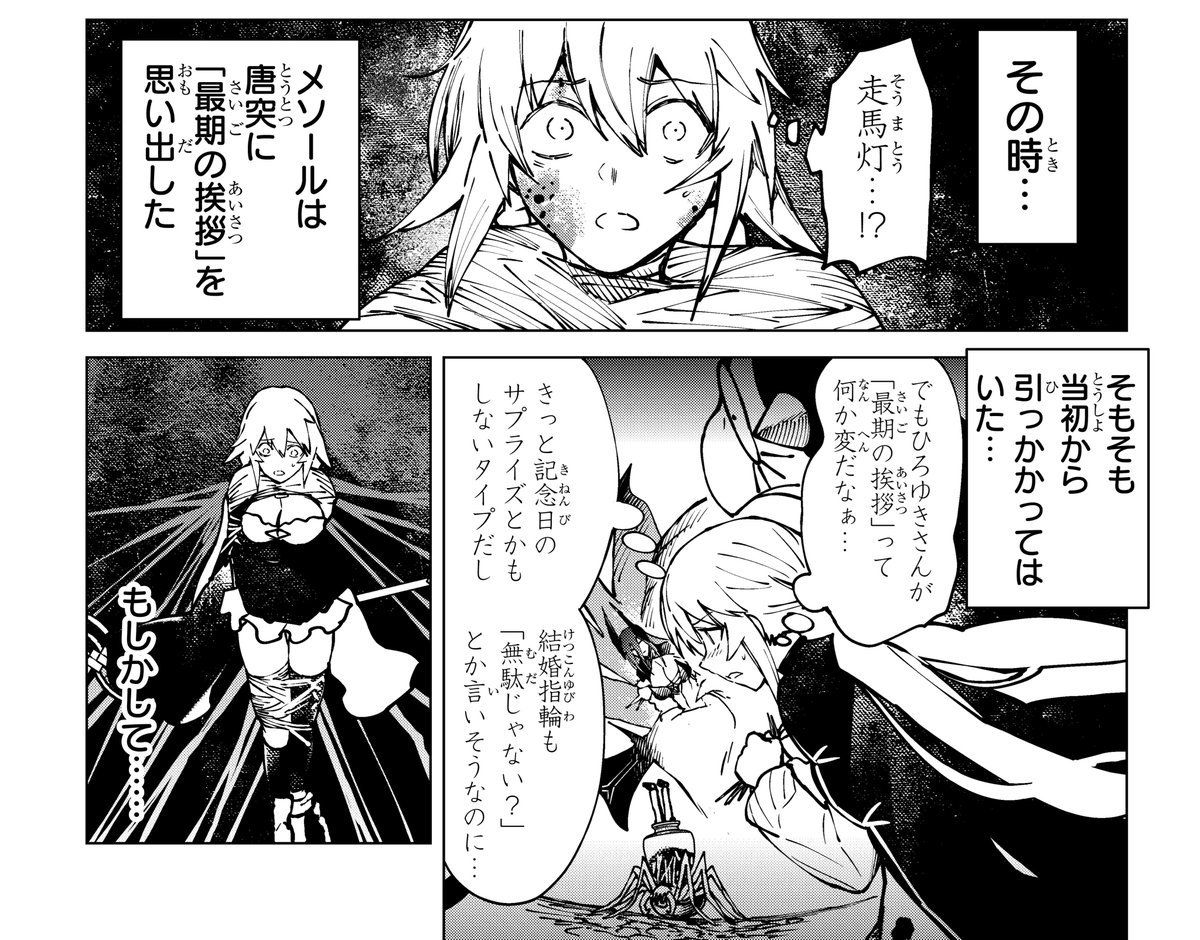 ひろゆき に厳しすぎるマンガ(5/8)
#次にくるマンガ大賞 #次にくるマンガ大賞2023 #漫画が読めるハッシュタグ #異世界ひろゆき