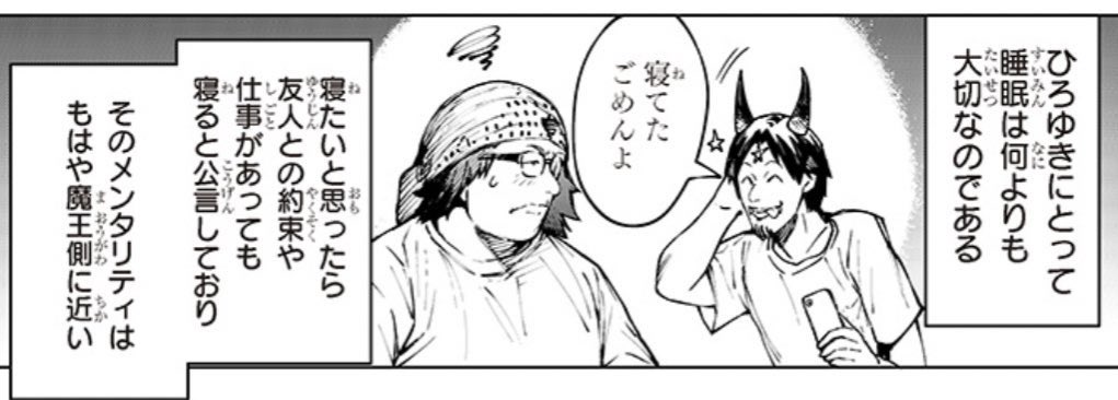 ひろゆき に厳しすぎるマンガ(4/8)
#次にくるマンガ大賞 #次にくるマンガ大賞2023 #漫画が読めるハッシュタグ #異世界ひろゆき