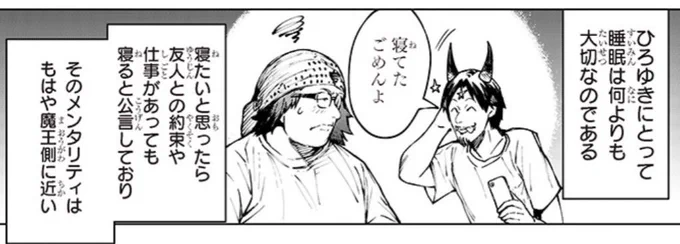 ひろゆき に厳しすぎるマンガ(4/8)
#次にくるマンガ大賞 #次にくるマンガ大賞2023 #漫画が読めるハッシュタグ #異世界ひろゆき 