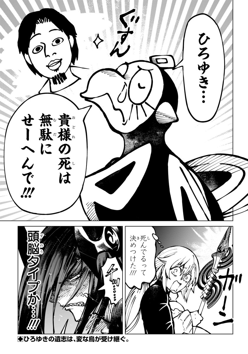 ひろゆき に厳しすぎるマンガ(6/8)
#次にくるマンガ大賞 #次にくるマンガ大賞2023 #漫画が読めるハッシュタグ #異世界ひろゆき