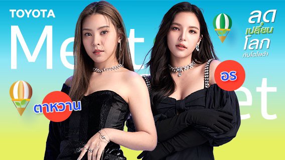 for_orntarwaan's tweet photo. วันนี้แล้วสำหรับงาน " เปลี่ยนด้วยกัน รักษ์โลกด้วยกัน กับ #อรตาหวาน " 

สำหรับงานในวันนี้สามารถติด 
—> #TOYOTAxORNTARWAAN 

เพื่อแชร์โมเม้นน่ารักๆและบรรยากาศภายในงานกันได้นะคะ แล้วมารอเจออรตาหวานไปพร้อมกันน้าาา 💙🧡

#WeDoToBalanceTheWorld 
#Ornoung #IsTarwaan 
#Uneq_Ent https://t.co/qgydEsb4JI