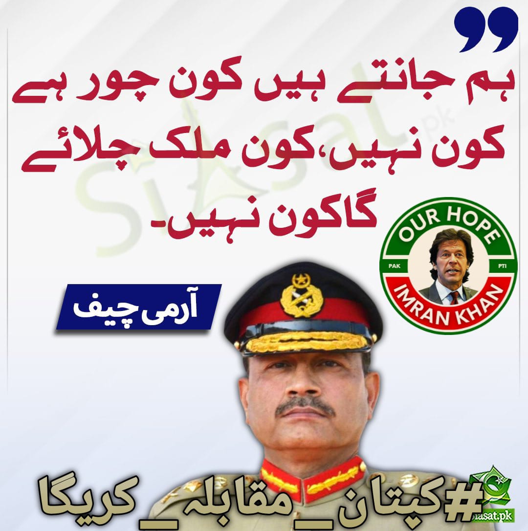 SairaPTII's tweet photo. وردی اتار کے پھر خان  صاحب کا مقابلہ کرو

#کپتان_مقابلہ_کریگا

@TeamPakRising https://t.co/7NXB46DOeK
