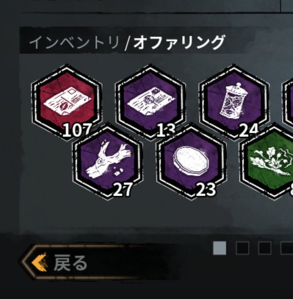 k_youuu's tweet photo. そして共にプレイできるお友達がいなさすぎて、
パーティリボンもポストカードもめちゃくちゃある…（震え声）
 #DbDモバイル https://t.co/4GvyDzJnTR