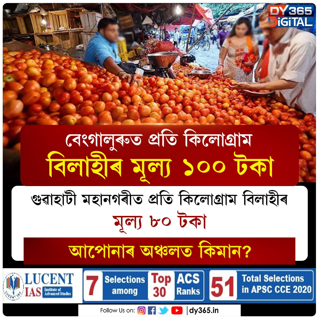 DY365 tweet media
