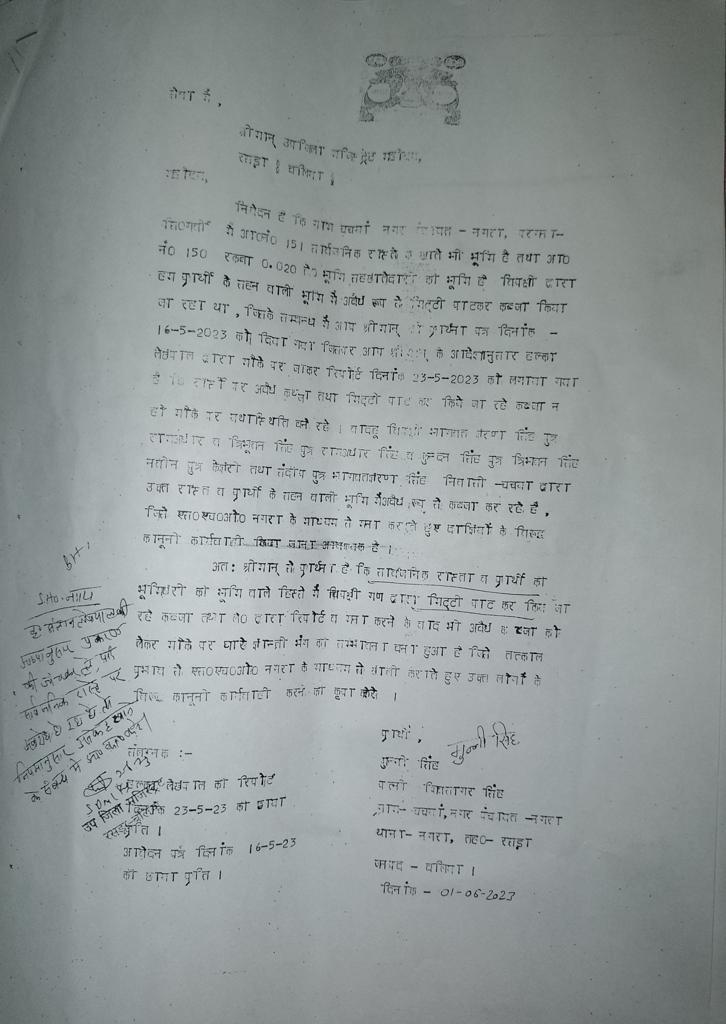 @IgRangeVaranasi @balliapolice @digazamgarh     Respected Sir, Illegal possession of the govt land as well as the mental and physical harassment of my parents _ Police Station Nagra, District- Baliia. Plz refer to application and attachments