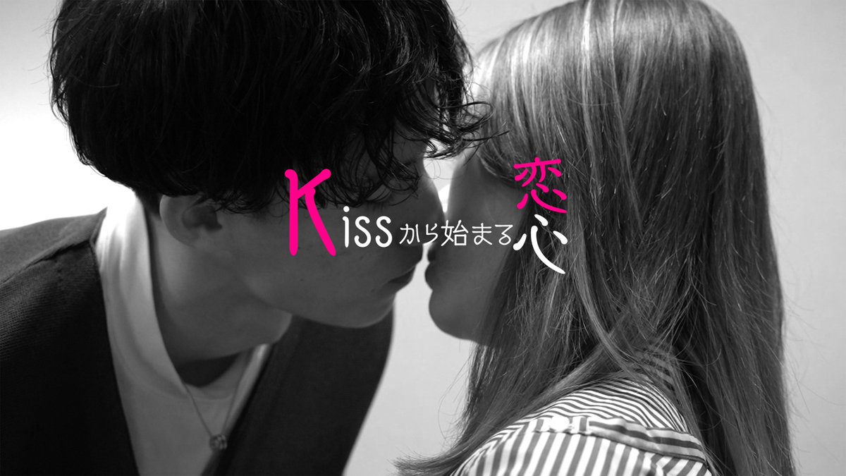 stcreativeteam's tweet photo. ▼Info
@syukukashi さんにて公開された
「Kissから始まる恋心」の続編が今週公開!!  

【6月30日(金)20:00～配信予定】

▼After Story
「Kissから始まった2人」のデートに密着
イチ企画からスタートした2人はその後どうなのか―

#しゅくろーから夜ふかし #しゅくかし https://t.co/2CV7bwRYLr