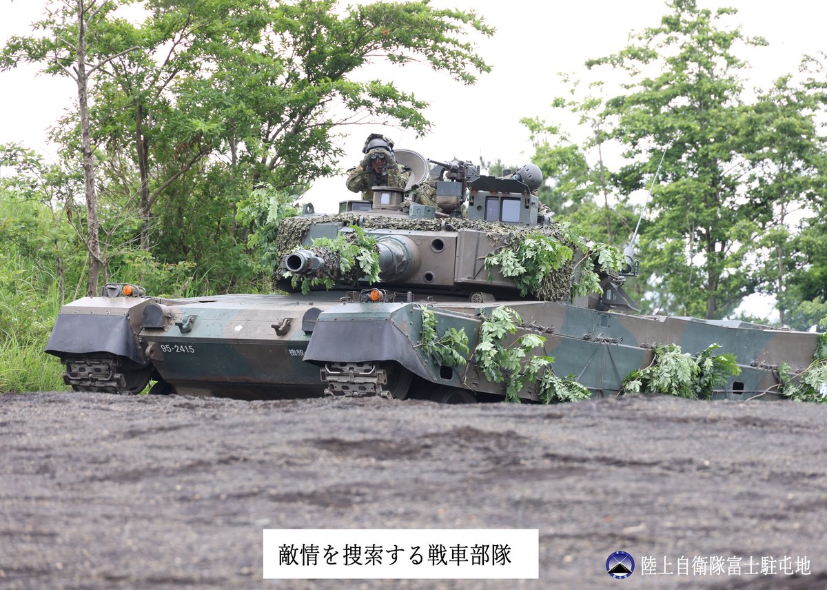 陸上自衛隊 富士駐屯地 (富士学校) @公式 على X: 陸上自衛隊 富士駐屯地 (富士学校) @公式 على X: