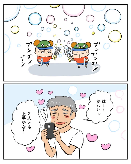 実家でシャボン玉しました👶👶