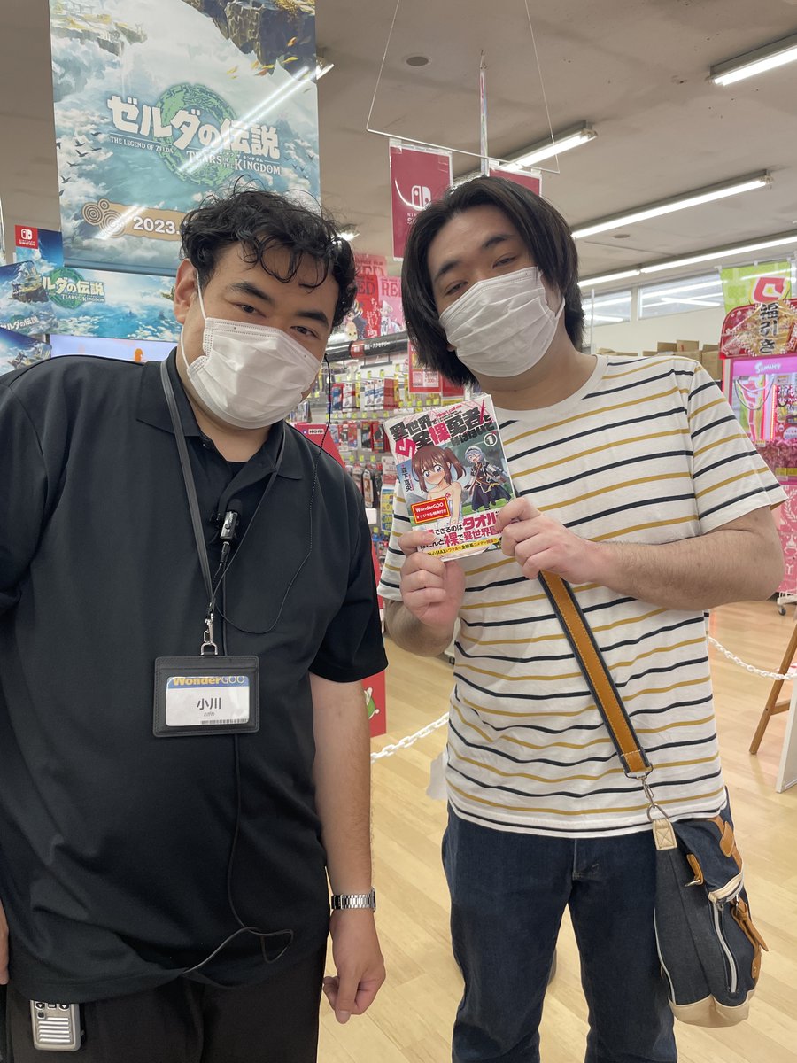 WonderGOO鎌ヶ谷店 on Twitter 