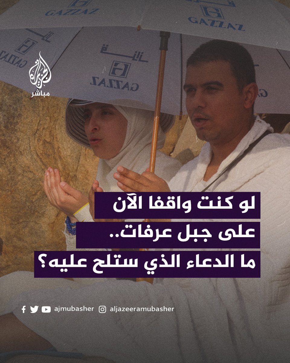 الجزيرة مباشر tweet media