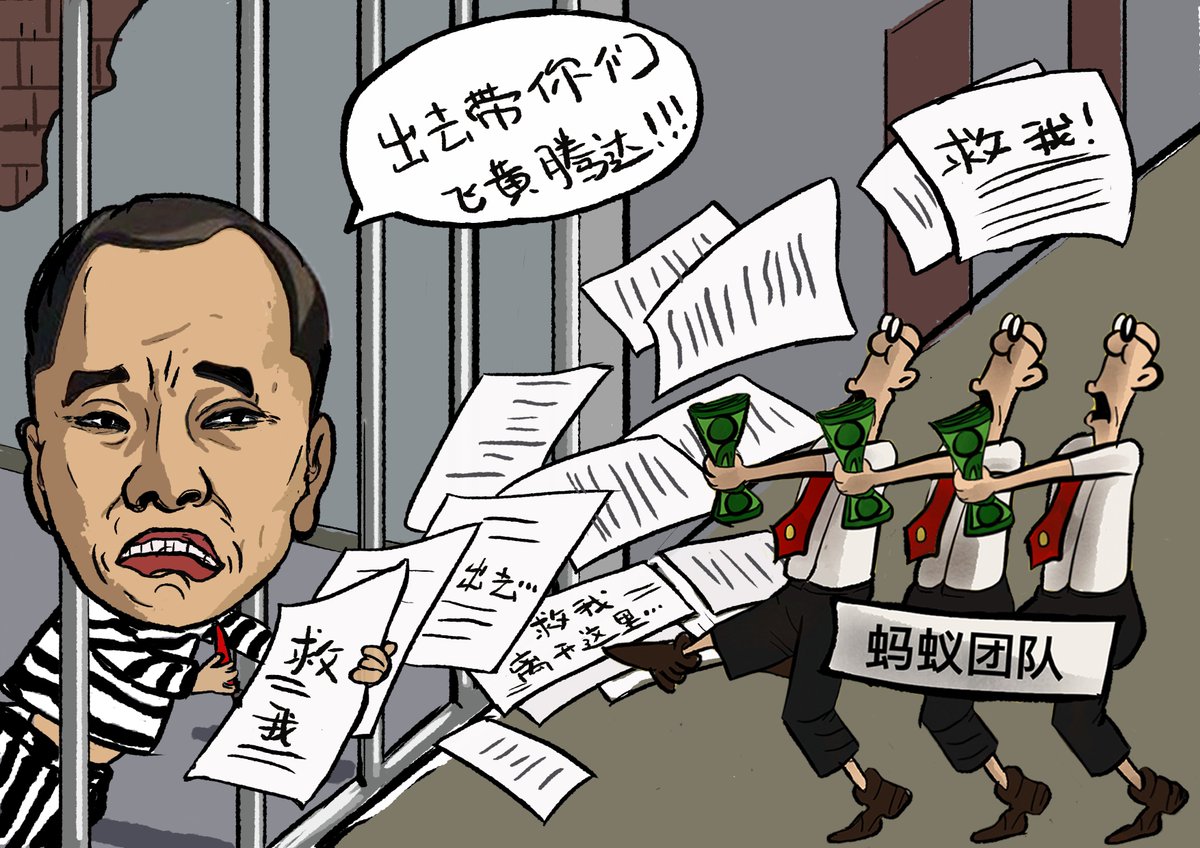 郭瘟龟的无耻不断地刷新着大众对骗子的认知，残余的蚂蚁帮扭曲的三观也让人们叹为观止！蚂蚁们不愿清醒，那就只能和郭瘟龟在监狱里一起做春秋大梦喽！！！