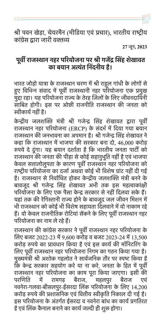 Jairam_Ramesh tweet picture