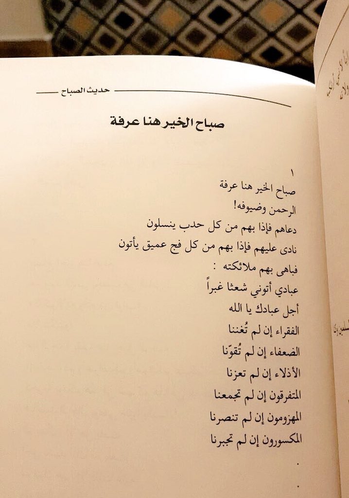 عَسى أن نؤتى ما نُحب
 وأن تُجبر قلوبنا يا الله 🤲🏼🧡