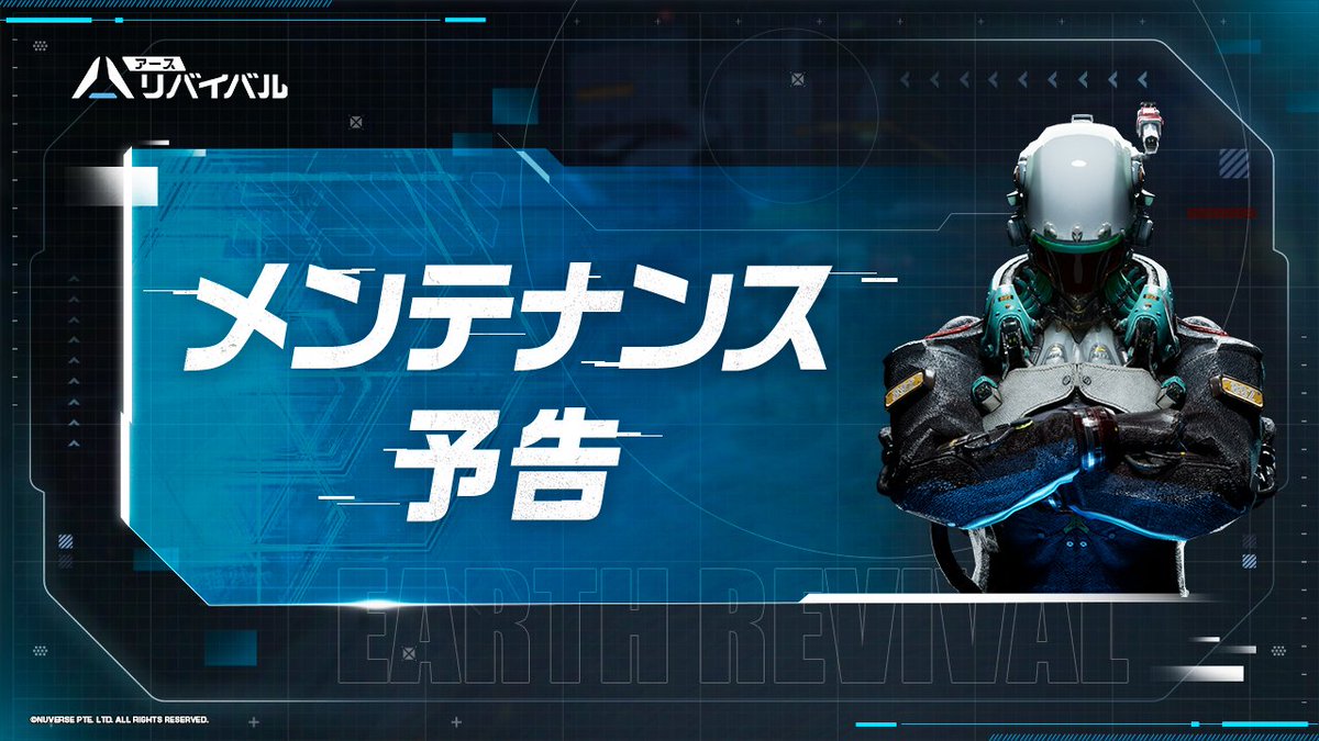 EarthRevival_jp's tweet photo. ◤定期メンテナンス実施のお知らせ◢

下記の日程でメンテナンスを実施いたします。

■メンテナンス日時
2023年6月28日(水) 8:00~11:00 (予定)

※メンテナンス中はゲームにログインすることができませんので予めご注意くださいませ。

#アスリバ https://t.co/Djx5nOB7Af